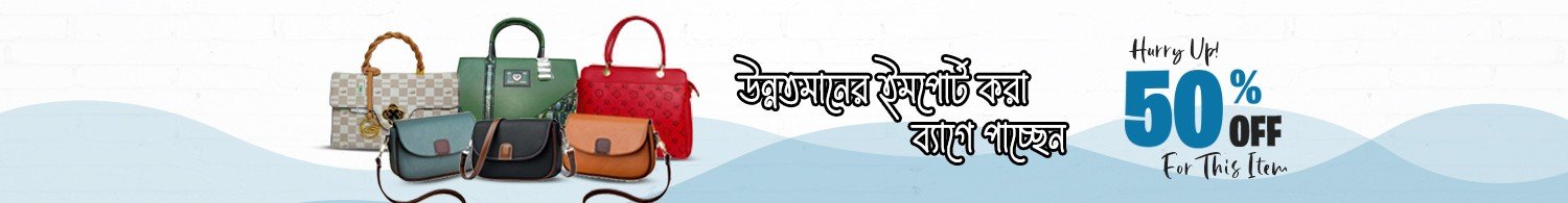 Bag & Watches Banner