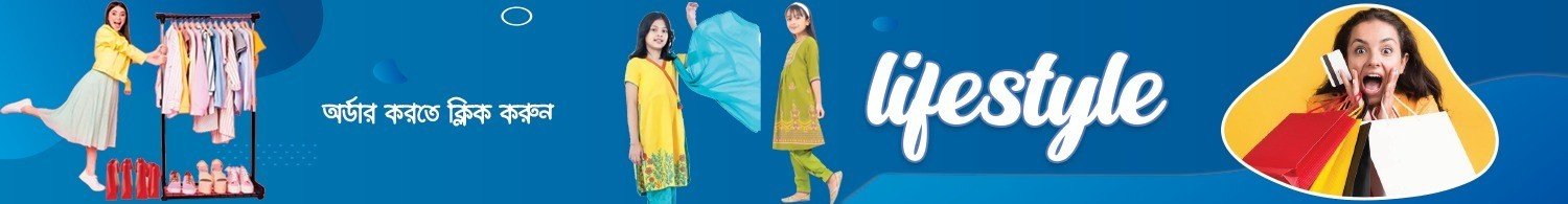 Lifestyle Banner