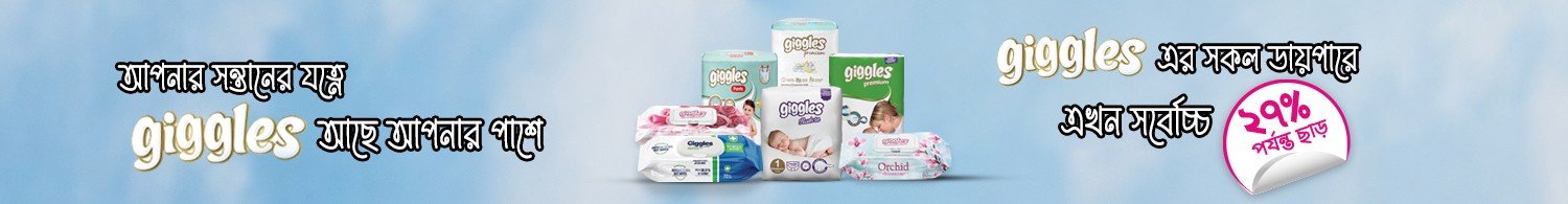 Baby & Mother Banner