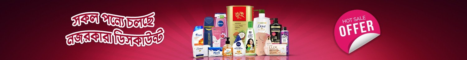 Health & Beauty Banner